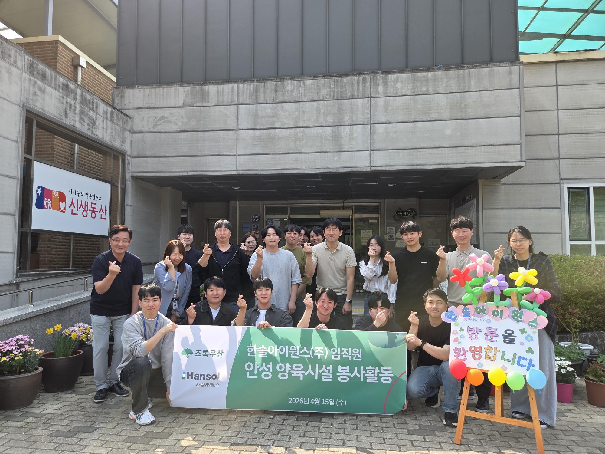 2026년 승격자 사회공헌 활동